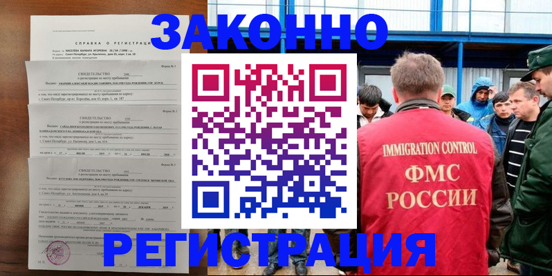 прописка поиск в Рыбинске