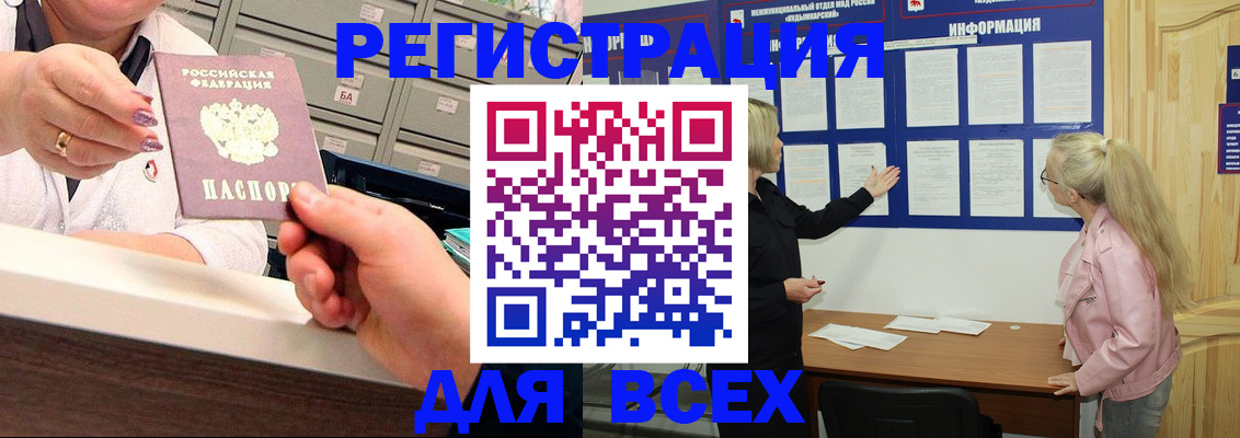 временная регистрация гарантия в Рыбинске