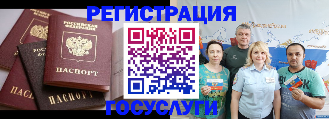 временная регистрация госуслуги в Рыбинске