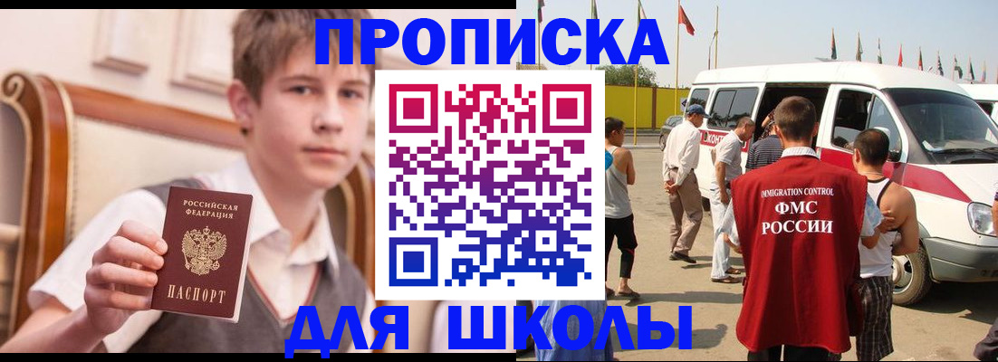 временная регистрация надежно в Рыбинске